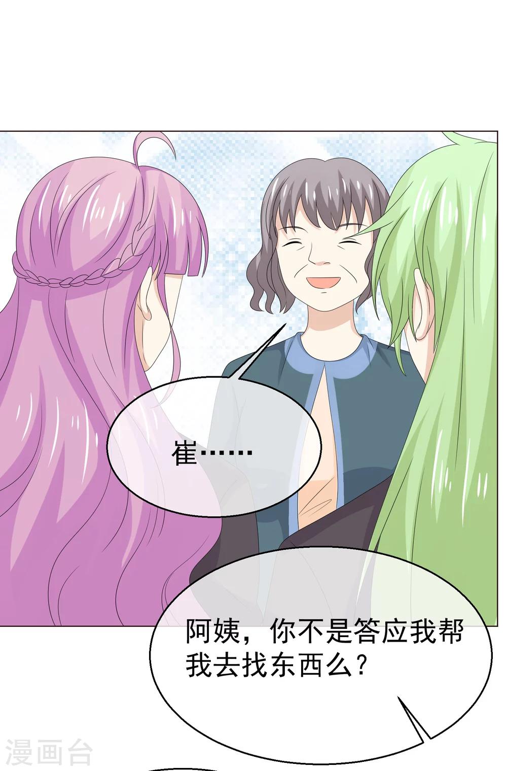 第57话 在熟人面前如何避免穿帮-第58话