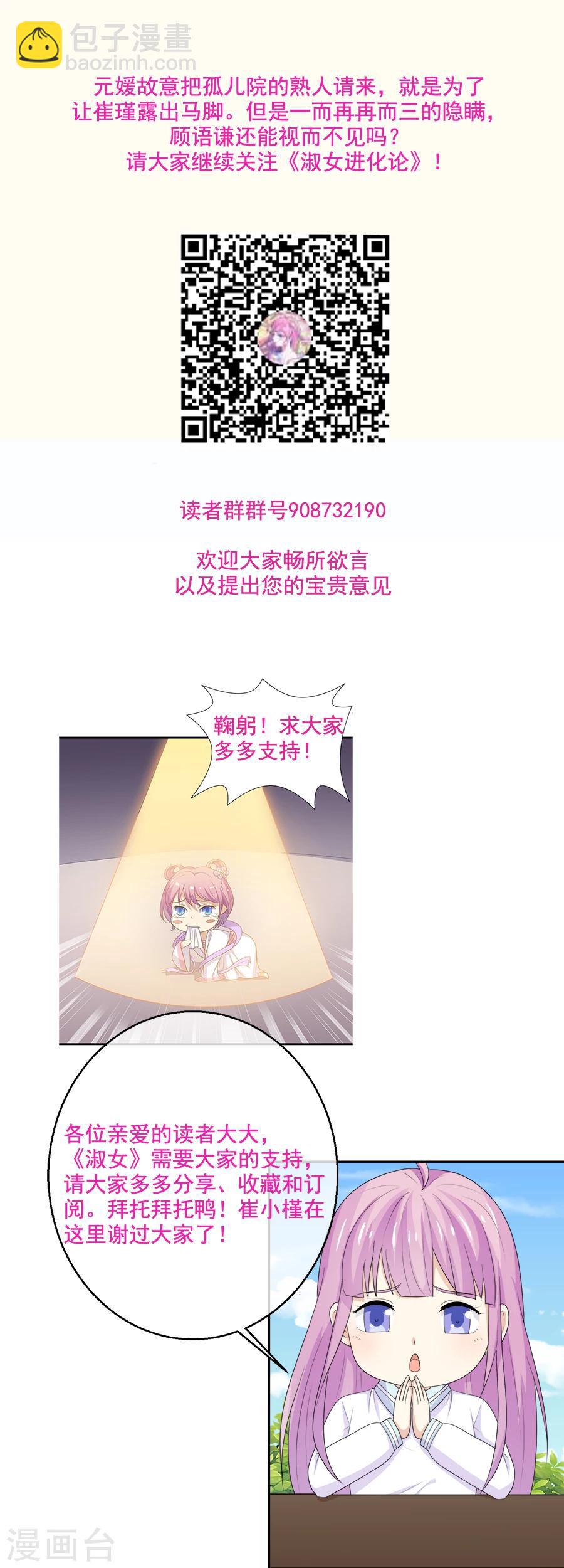 第57话 在熟人面前如何避免穿帮-第58话