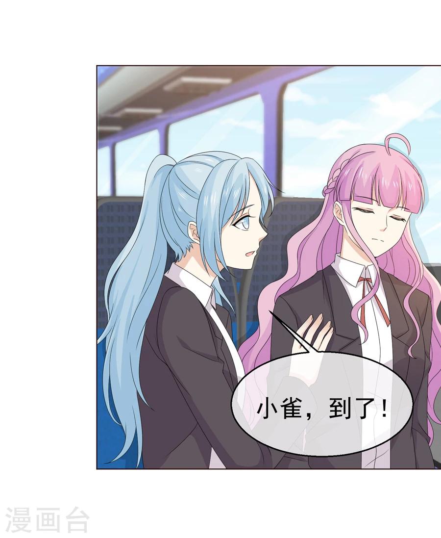 第57话 在熟人面前如何避免穿帮-第58话