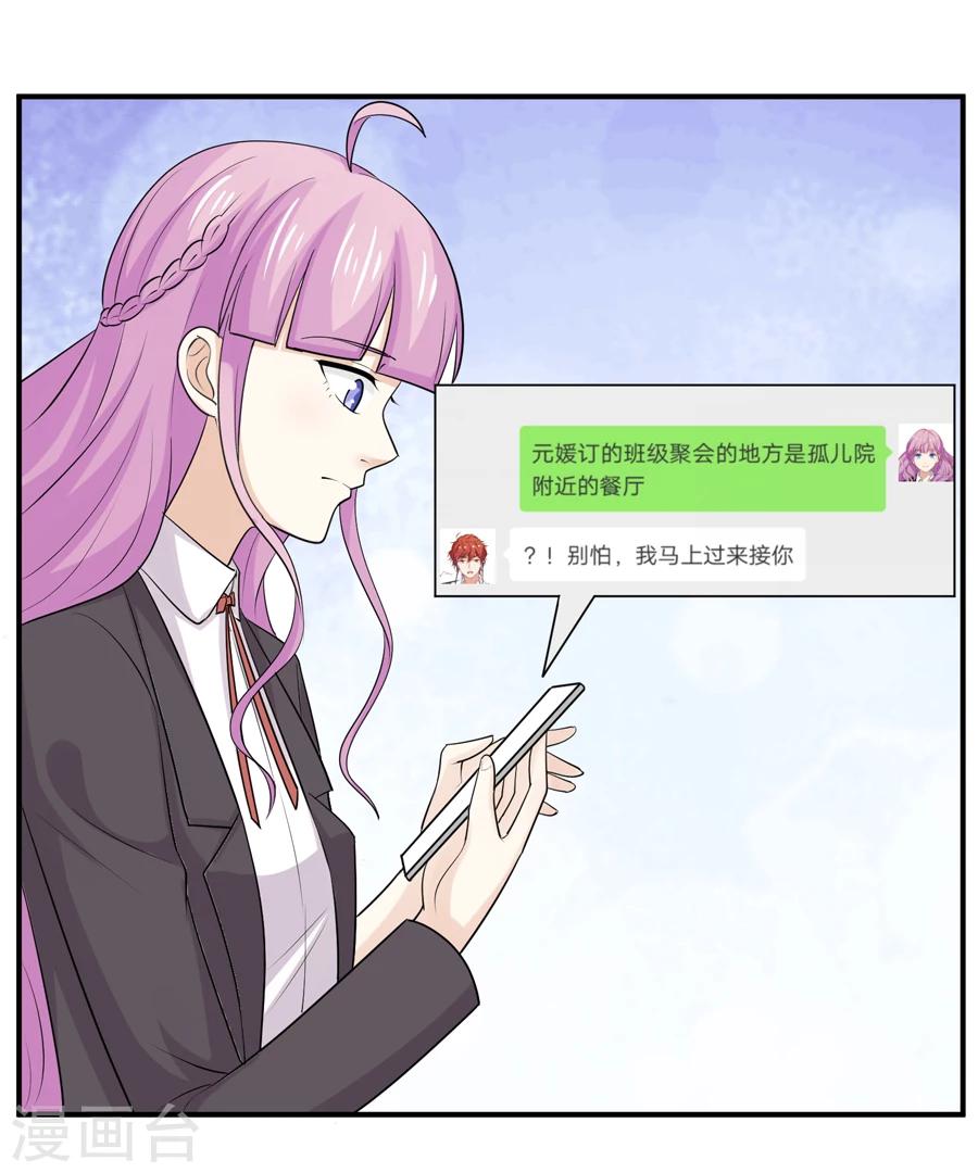 第57话 在熟人面前如何避免穿帮-第58话