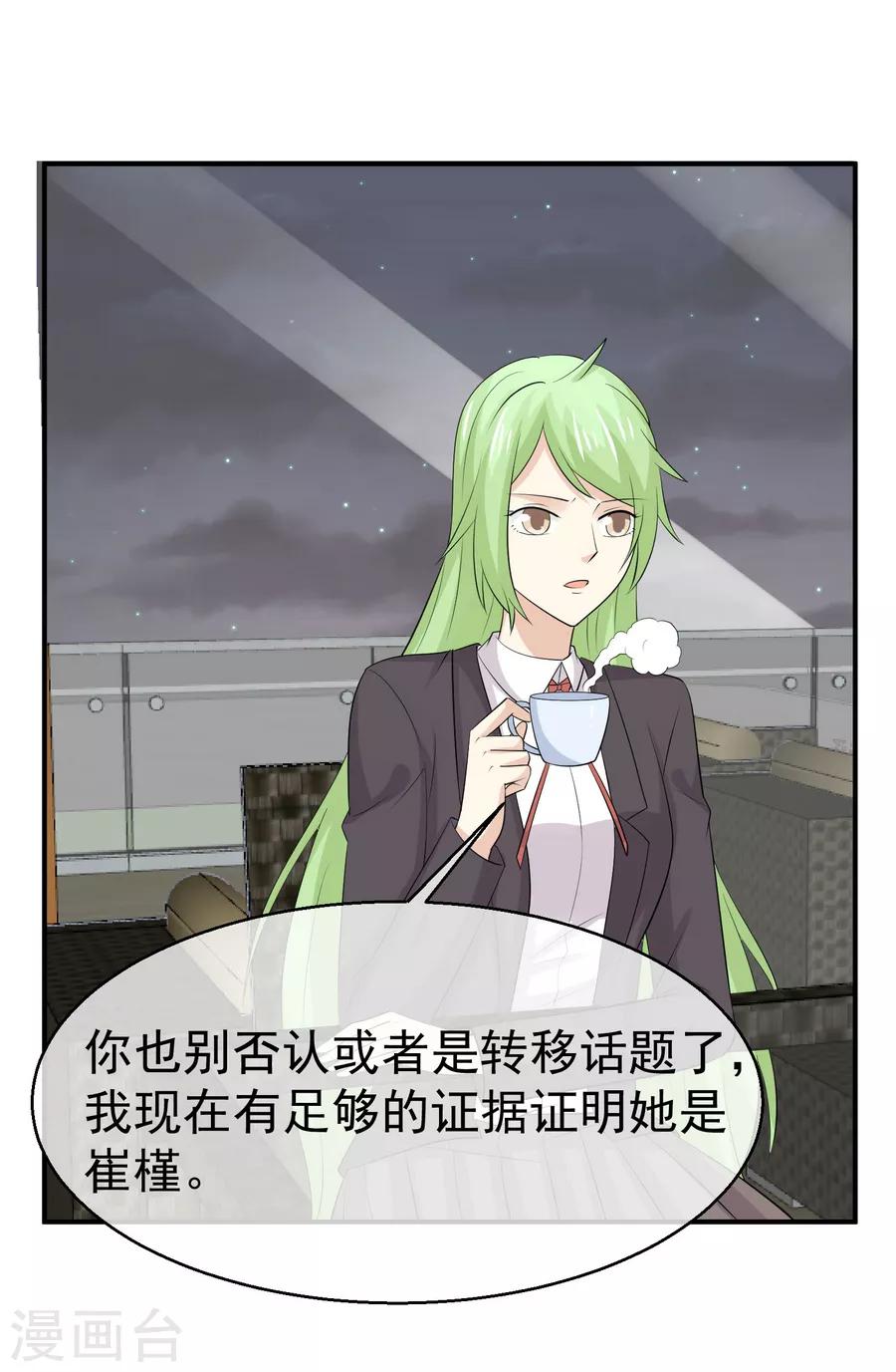 第59话 不订婚的受益者-第60话