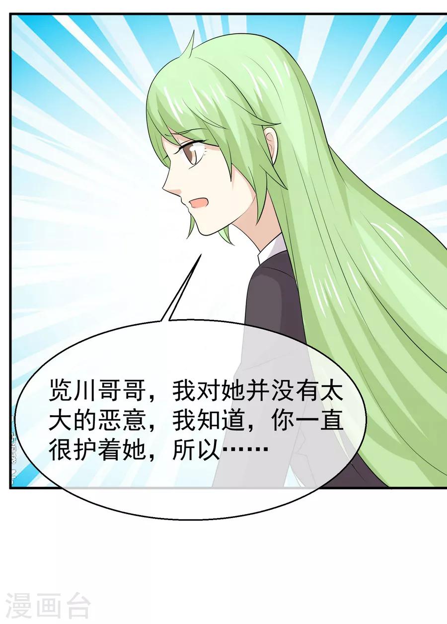 第59话 不订婚的受益者-第60话