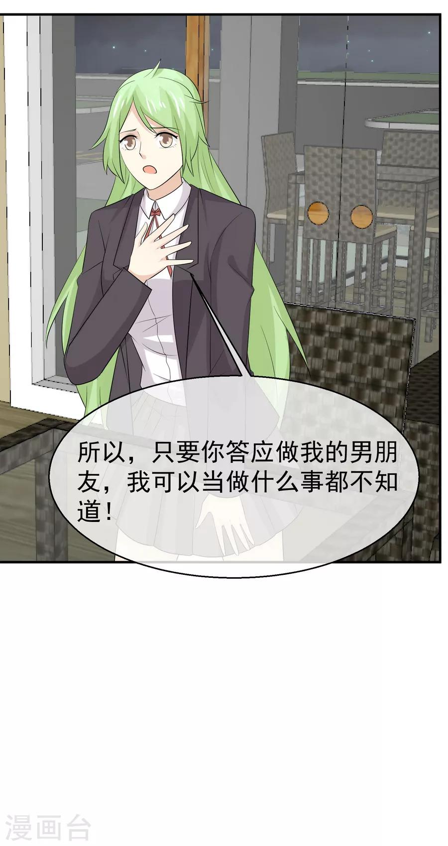 第59话 不订婚的受益者-第60话