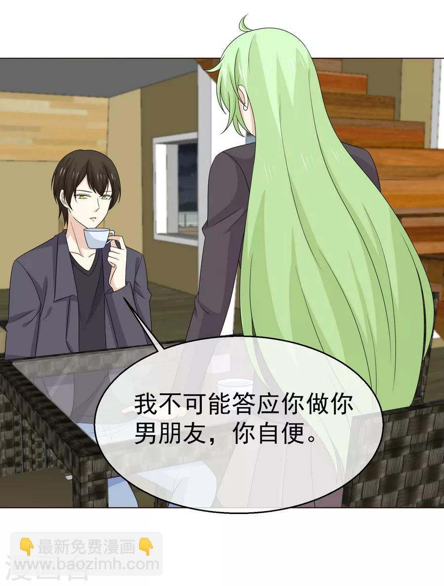 第59话 不订婚的受益者-第60话