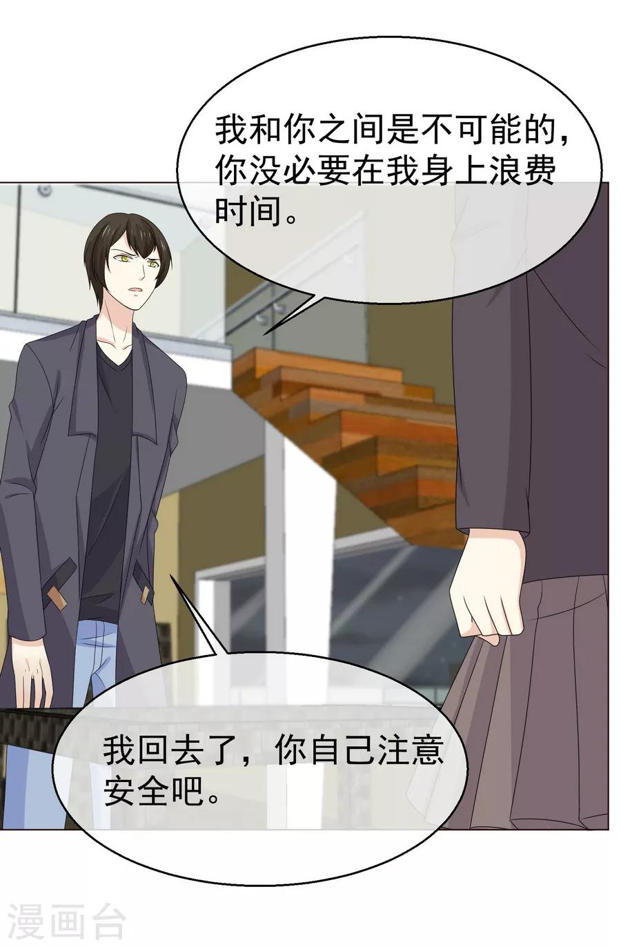 第59话 不订婚的受益者-第60话