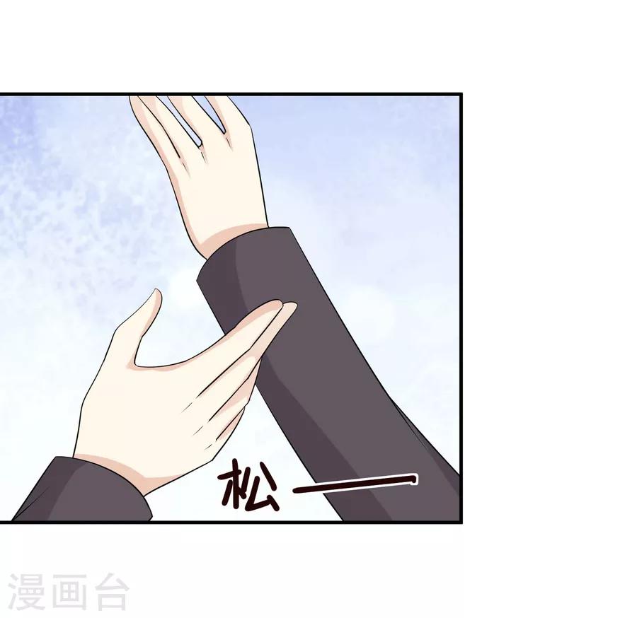 第59话 不订婚的受益者-第60话