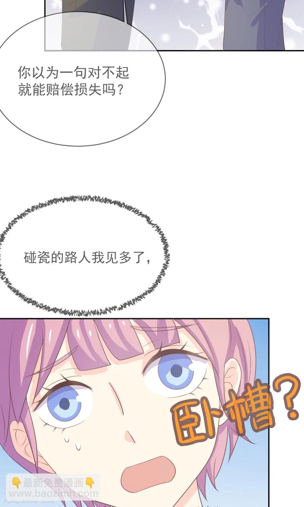 第7话 你很赶时间吗？-第8话