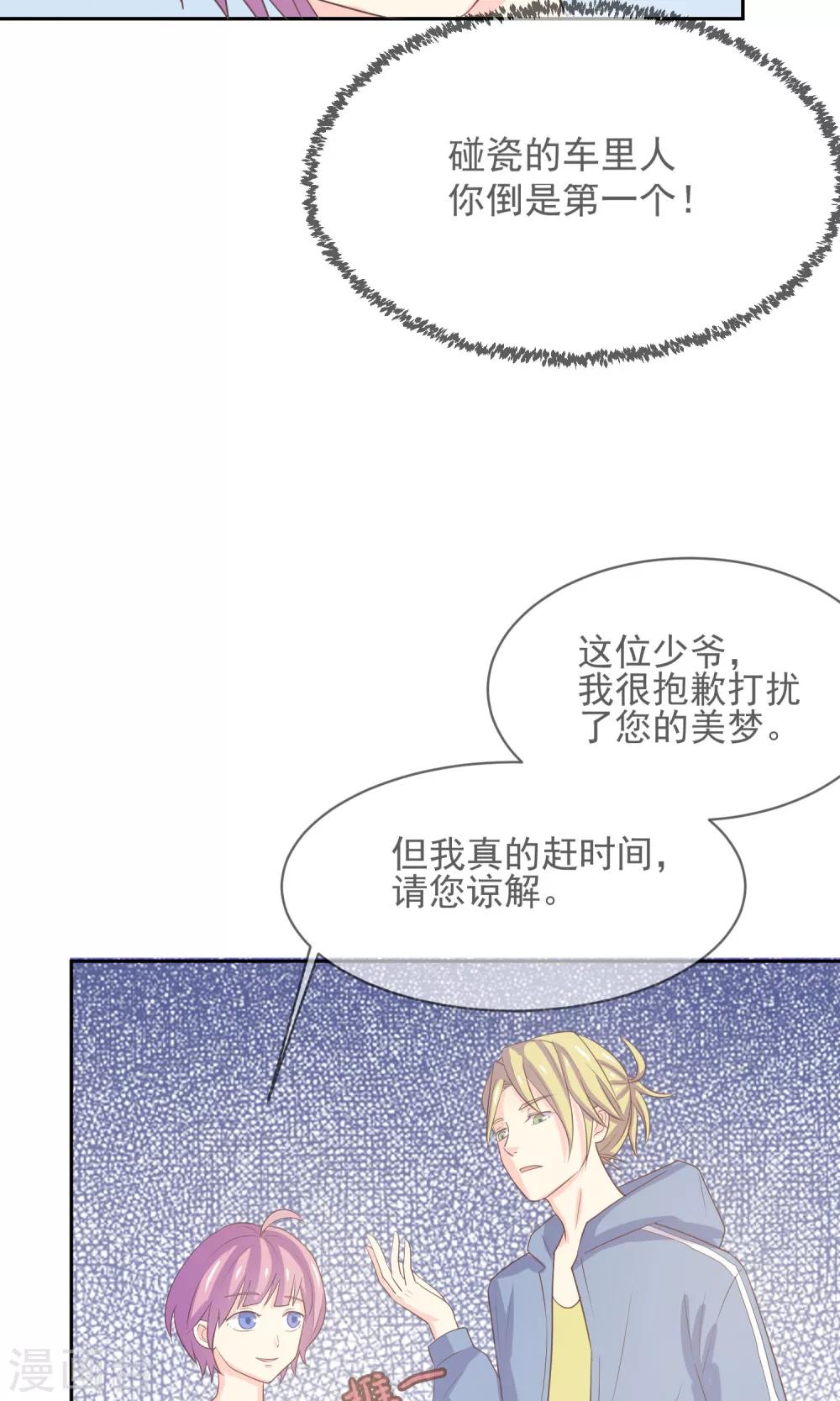 第7话 你很赶时间吗？-第8话