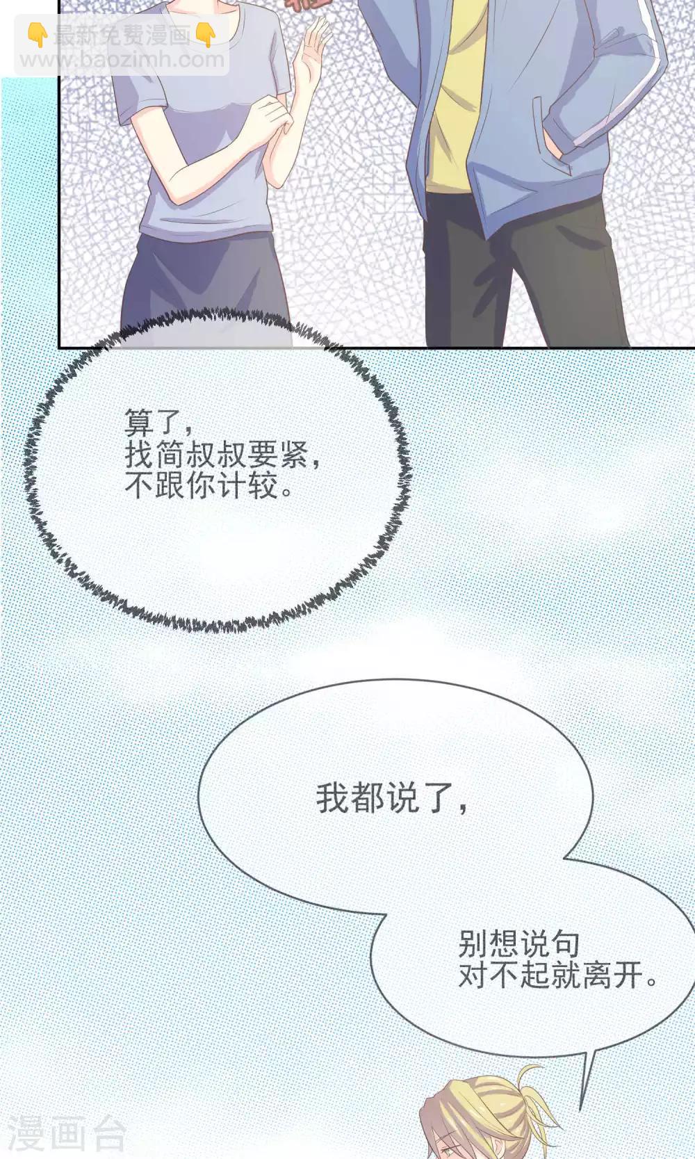 第7话 你很赶时间吗？-第8话