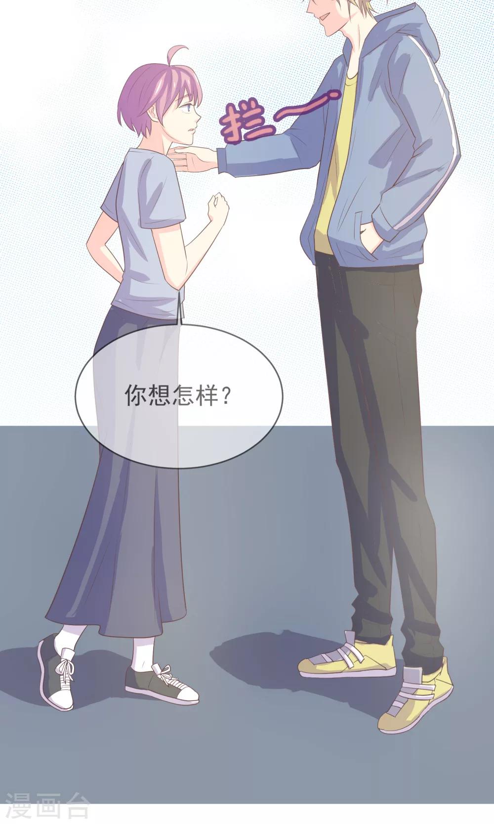 第7话 你很赶时间吗？-第8话