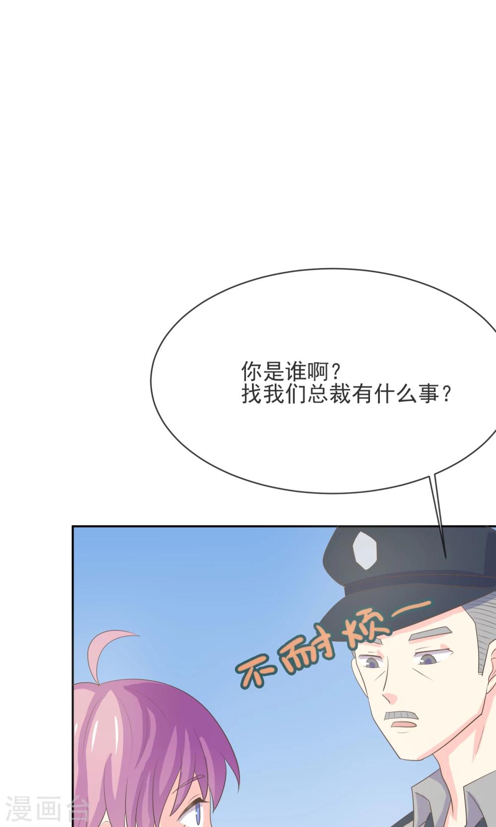 第7话 你很赶时间吗？-第8话