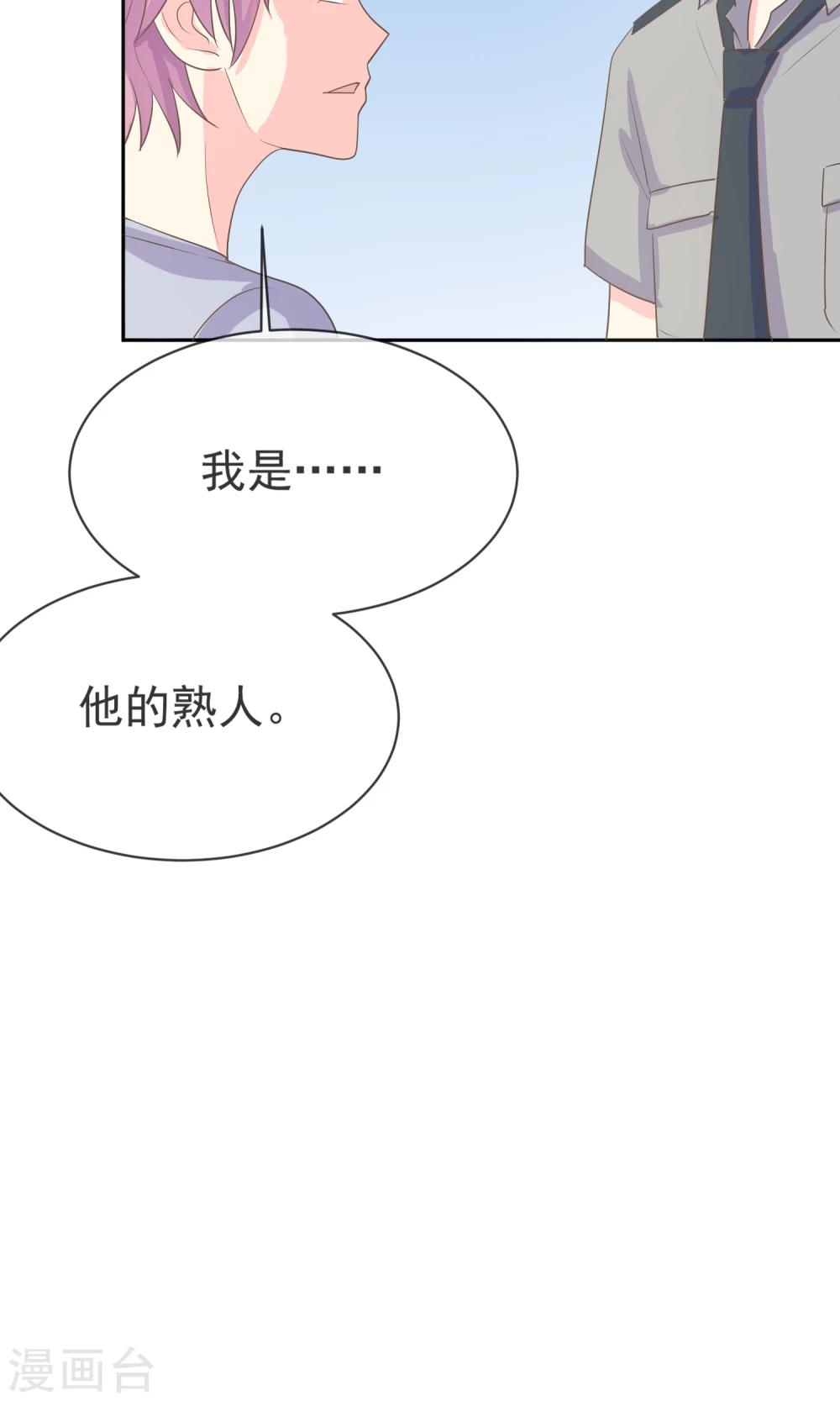 第7话 你很赶时间吗？-第8话