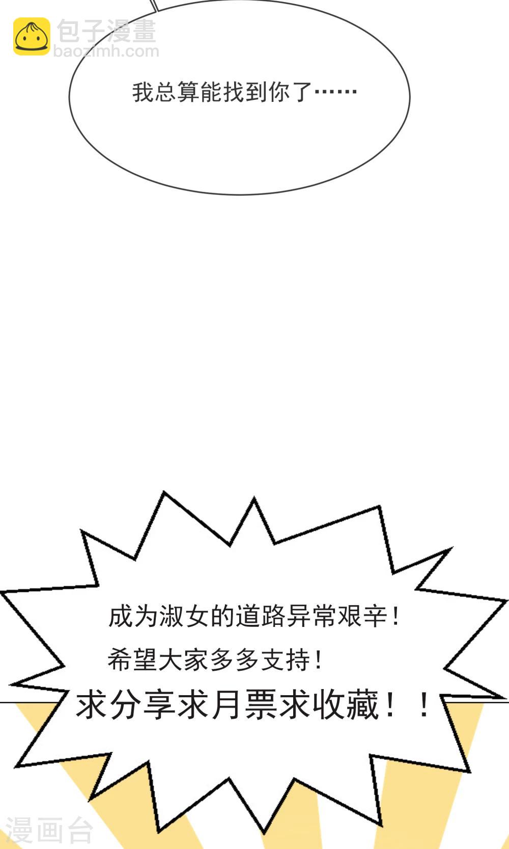 第7话 你很赶时间吗？-第8话