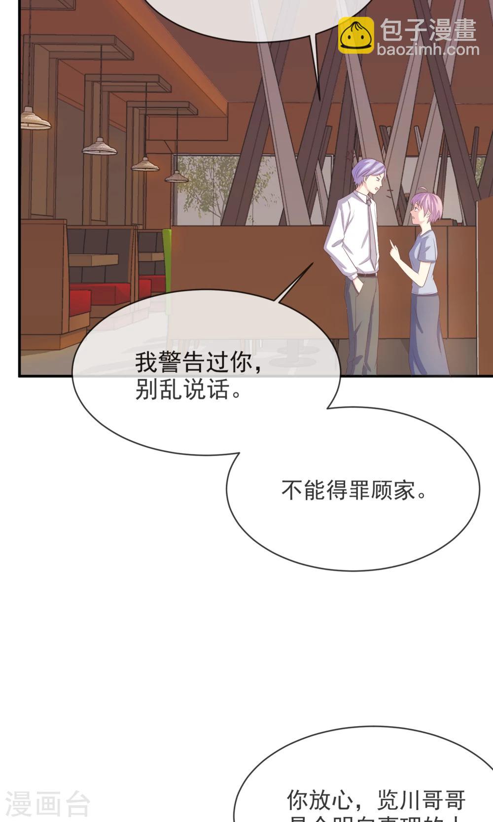 第7话 你很赶时间吗？-第8话