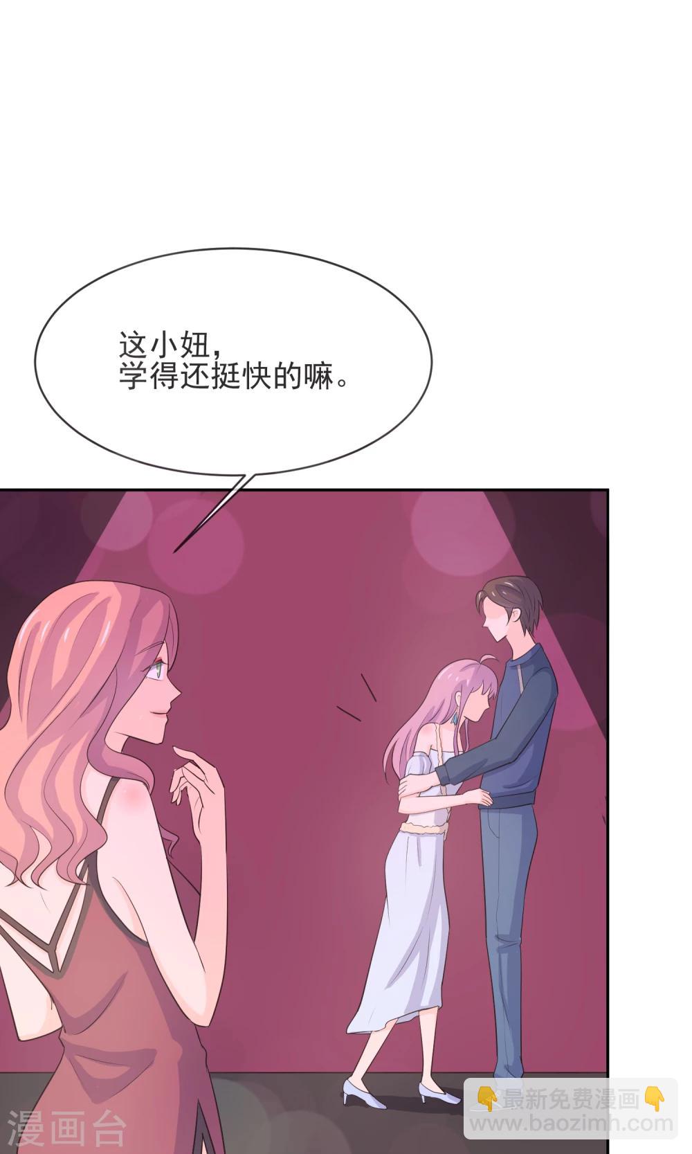 第9话 第一次的酒吧体验-第10话