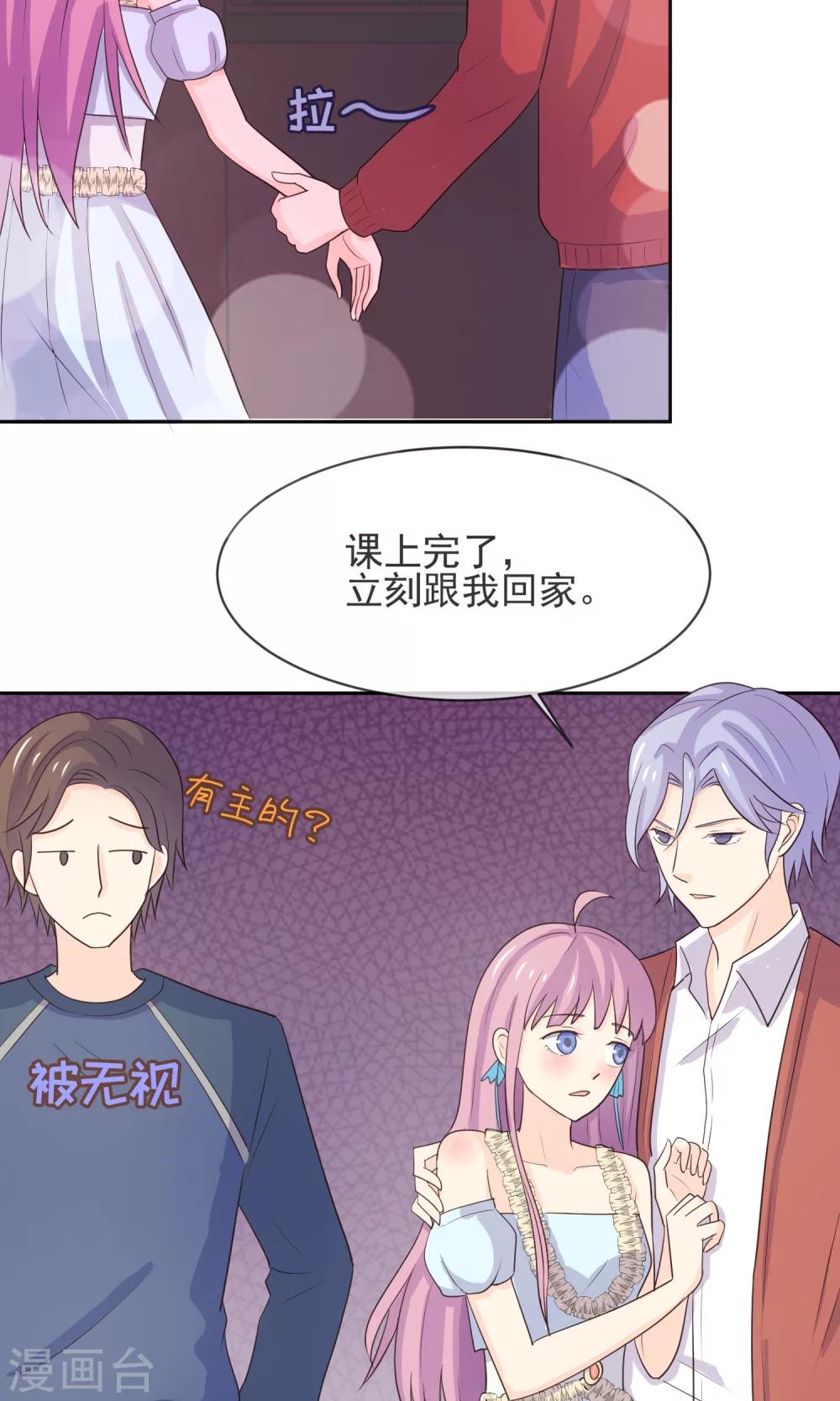 第9话 第一次的酒吧体验-第10话
