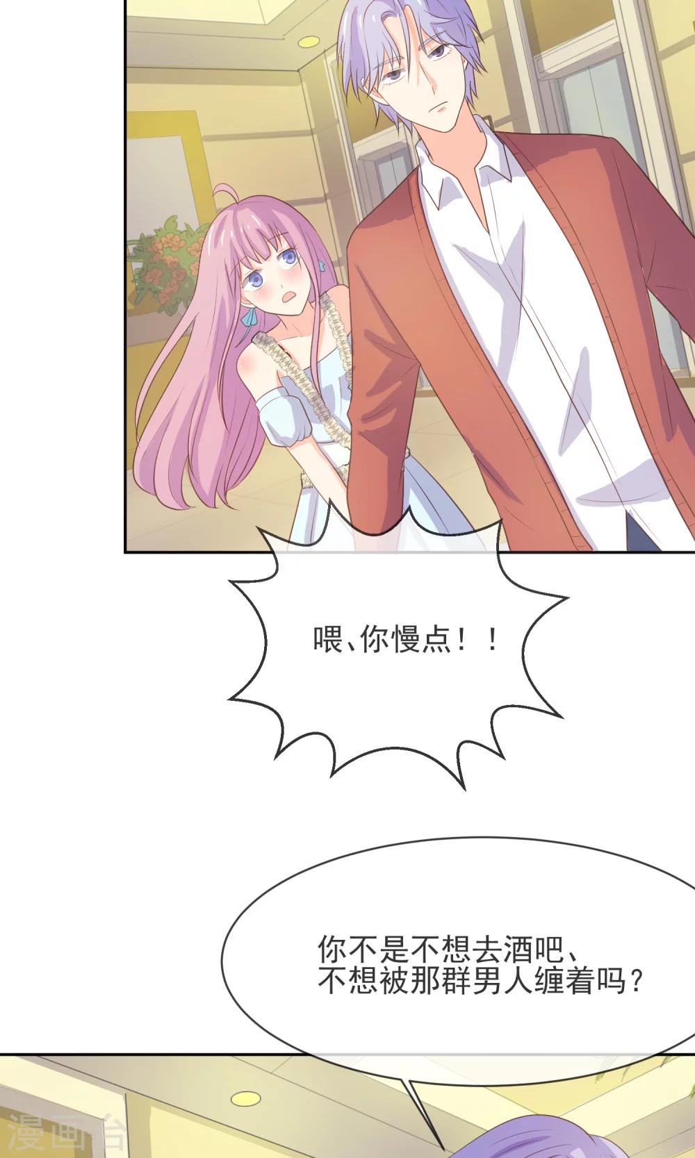 第9话 第一次的酒吧体验-第10话