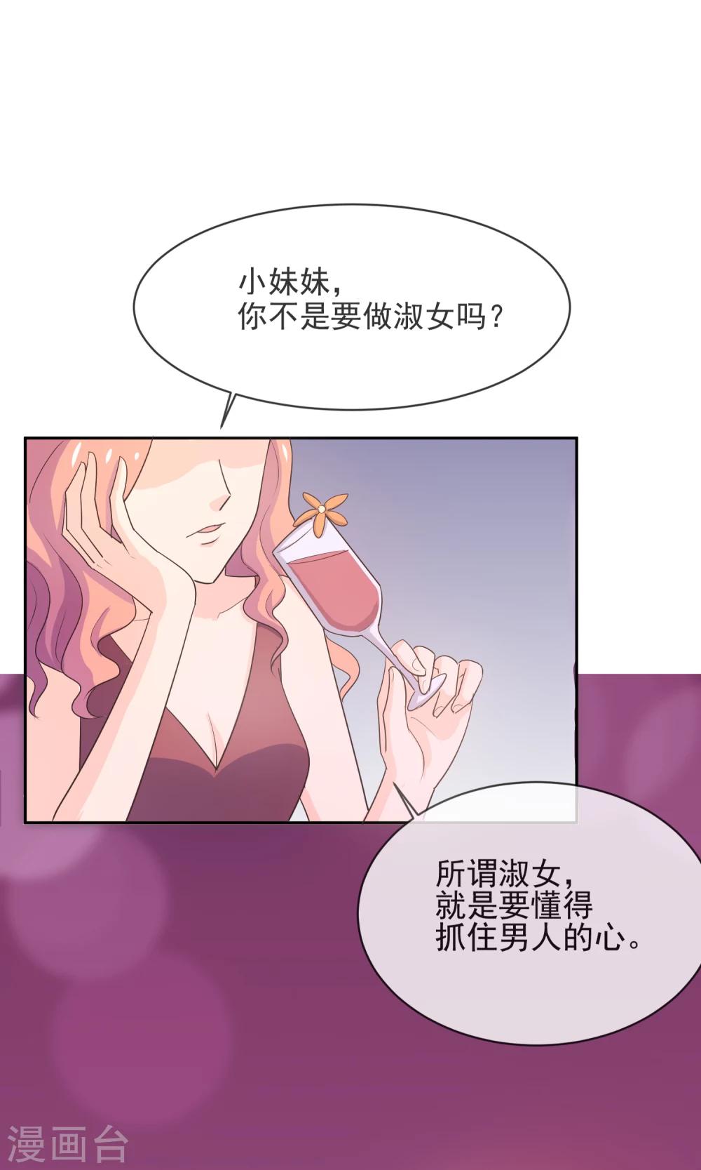 第9话 第一次的酒吧体验-第10话
