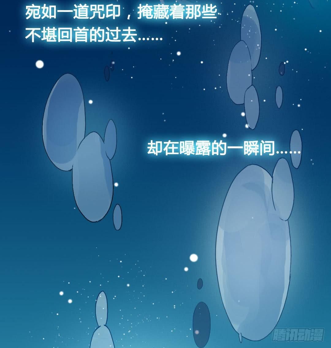 深葬海底的过去-第12话