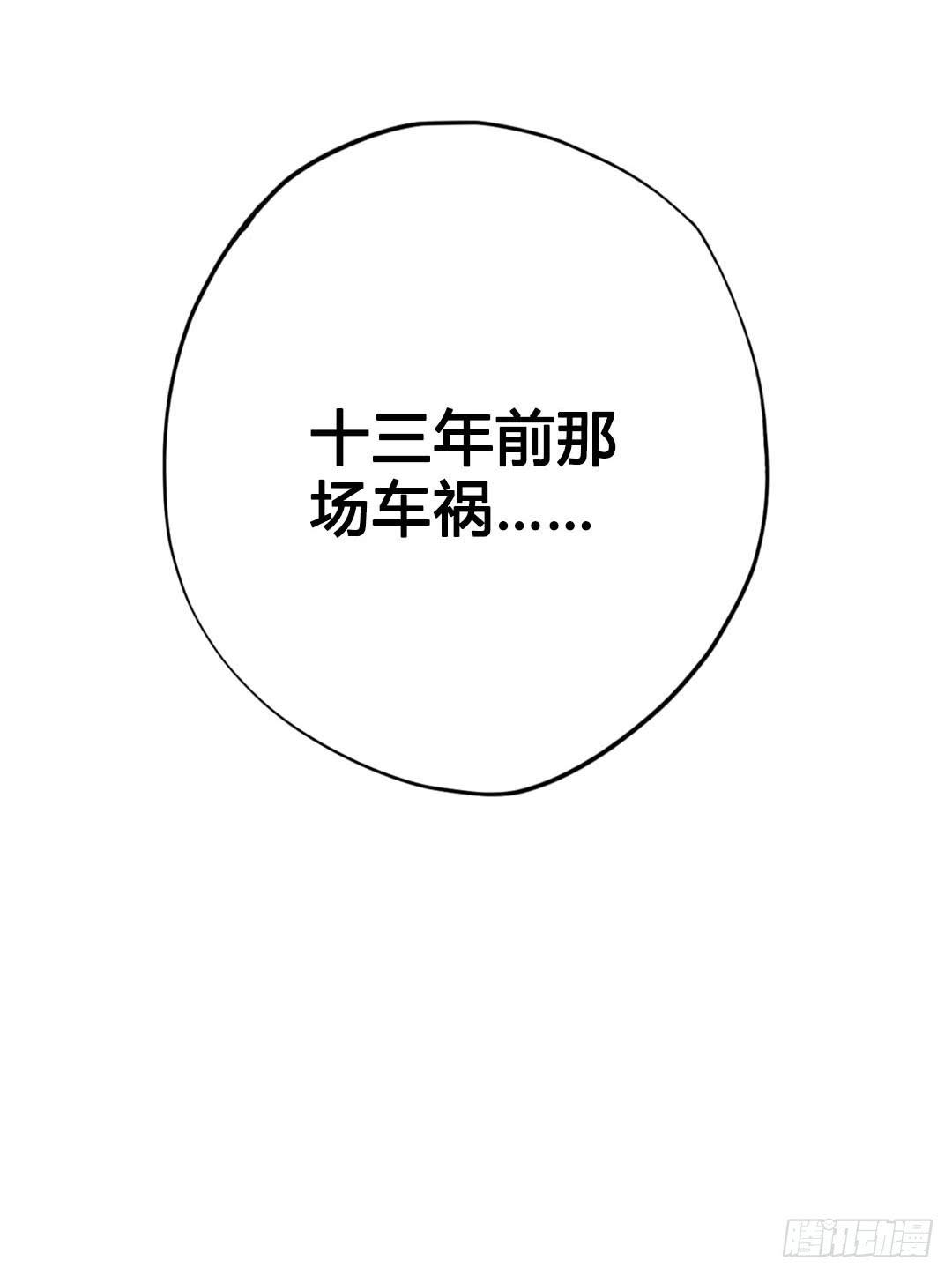 深葬海底的过去-第12话