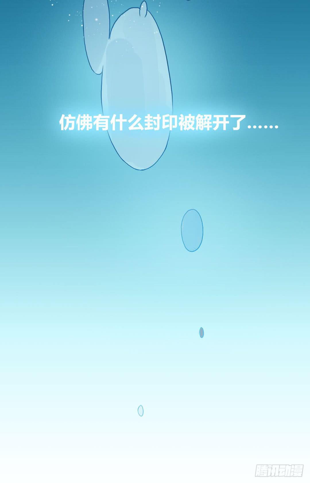 深葬海底的过去-第12话