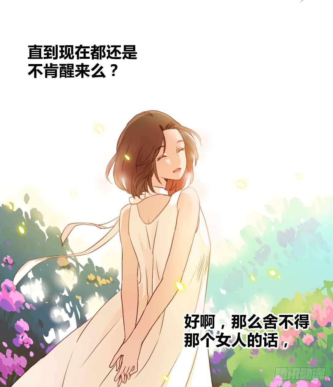 深葬海底的过去-第12话