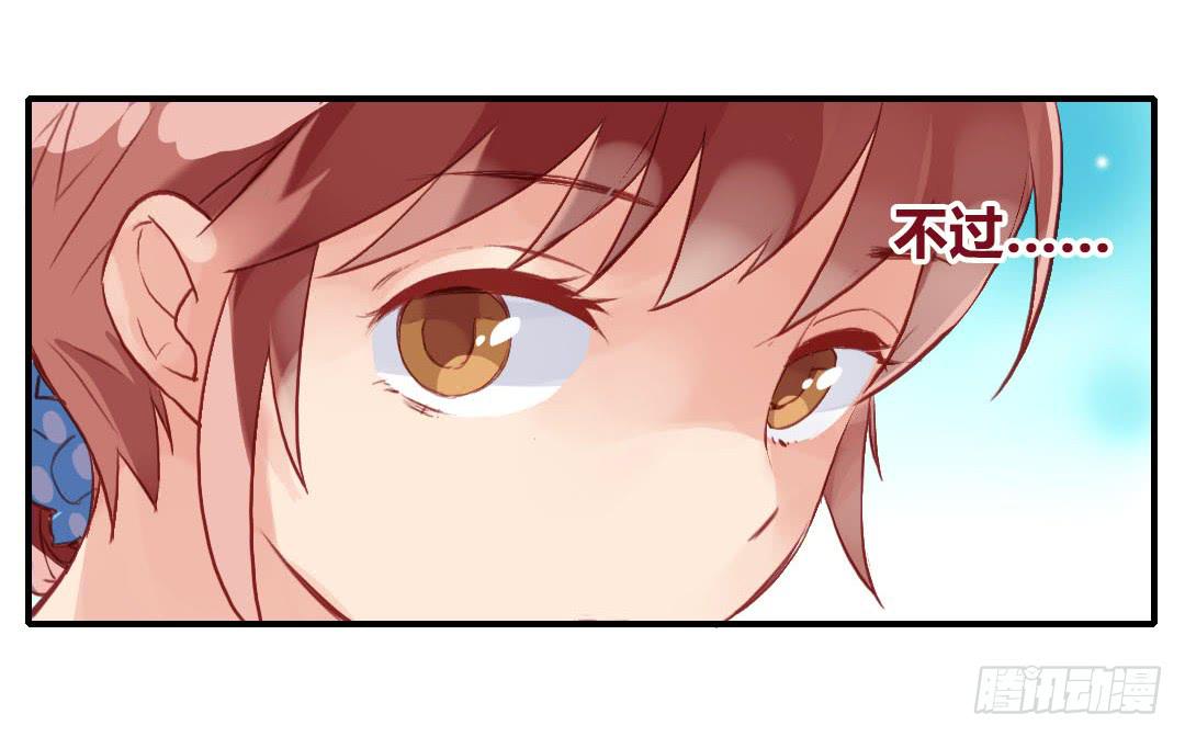 这就&hellip;&hellip;孤男寡女了？！-第14话