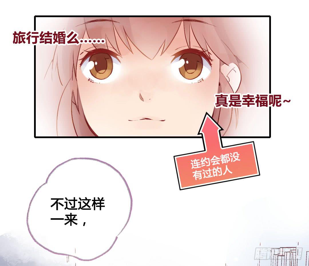 这就&hellip;&hellip;孤男寡女了？！-第14话