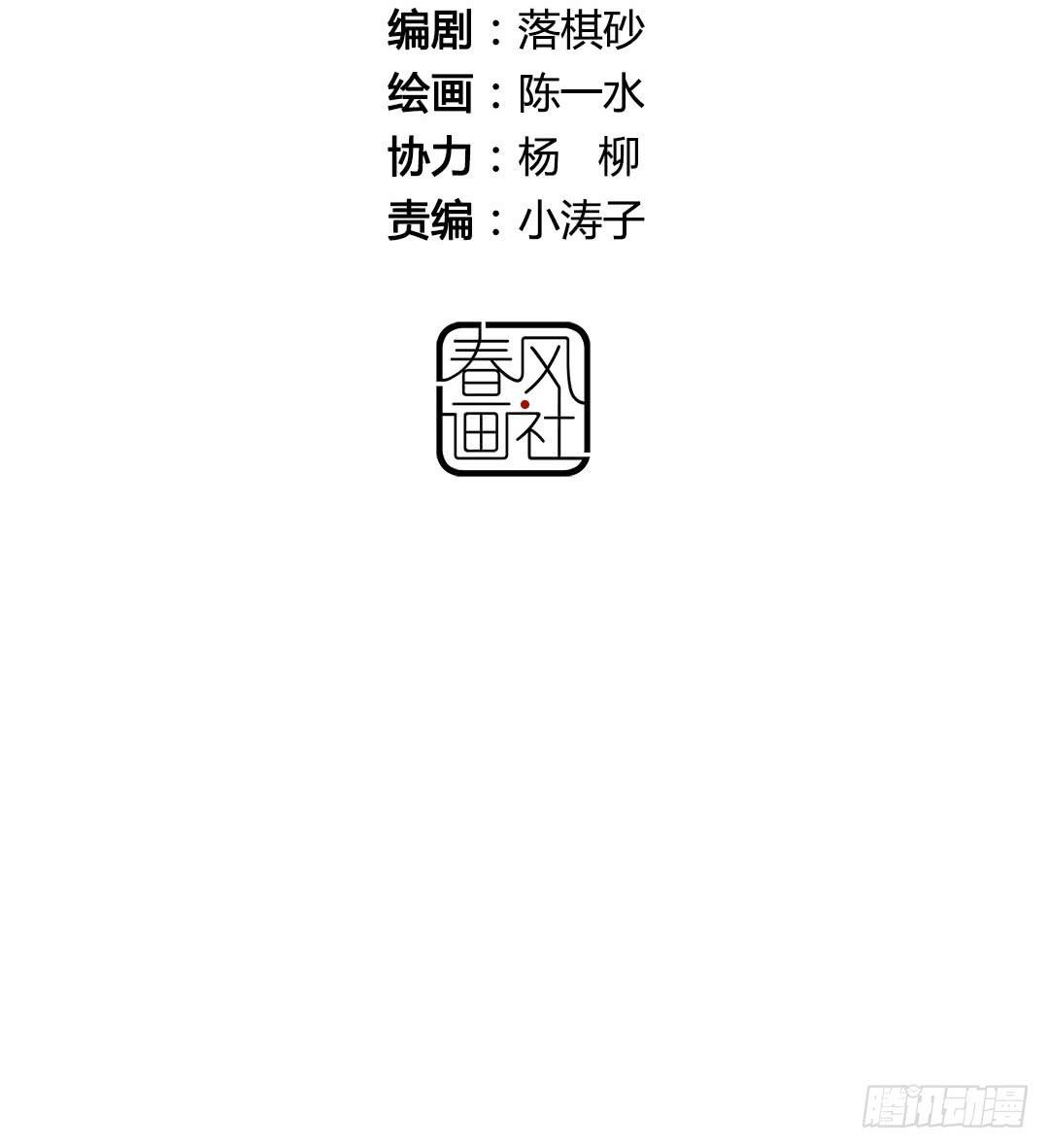 所谓霸总套路？-第18话