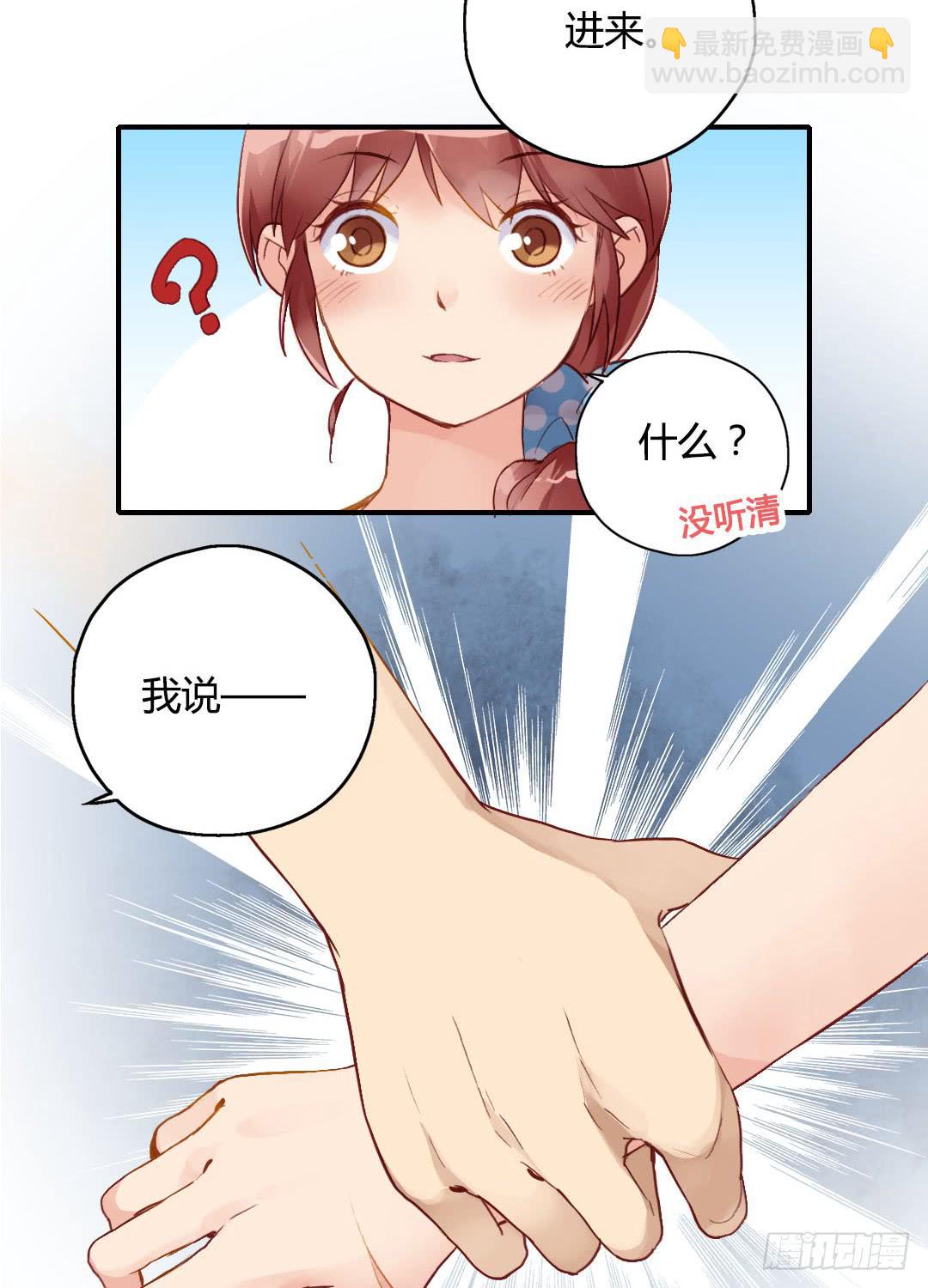 所谓霸总套路？-第18话
