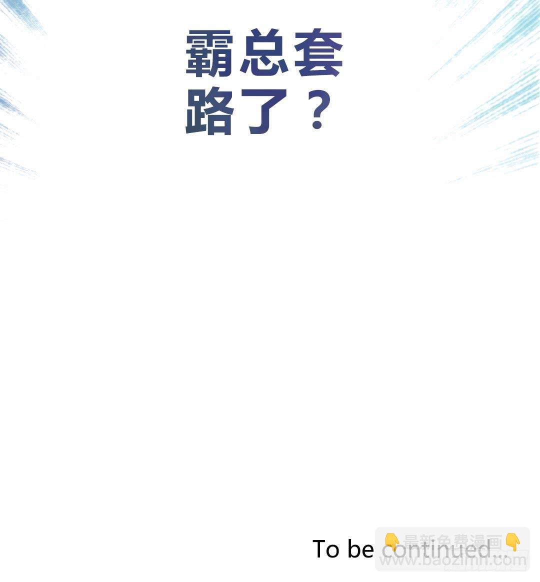 进入正轨？-第20话