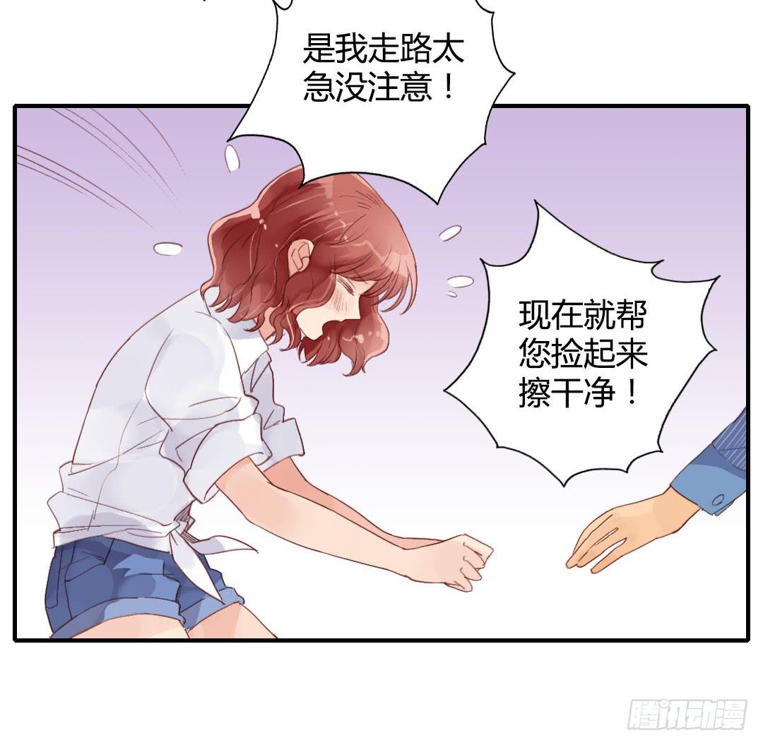心跳-第22话