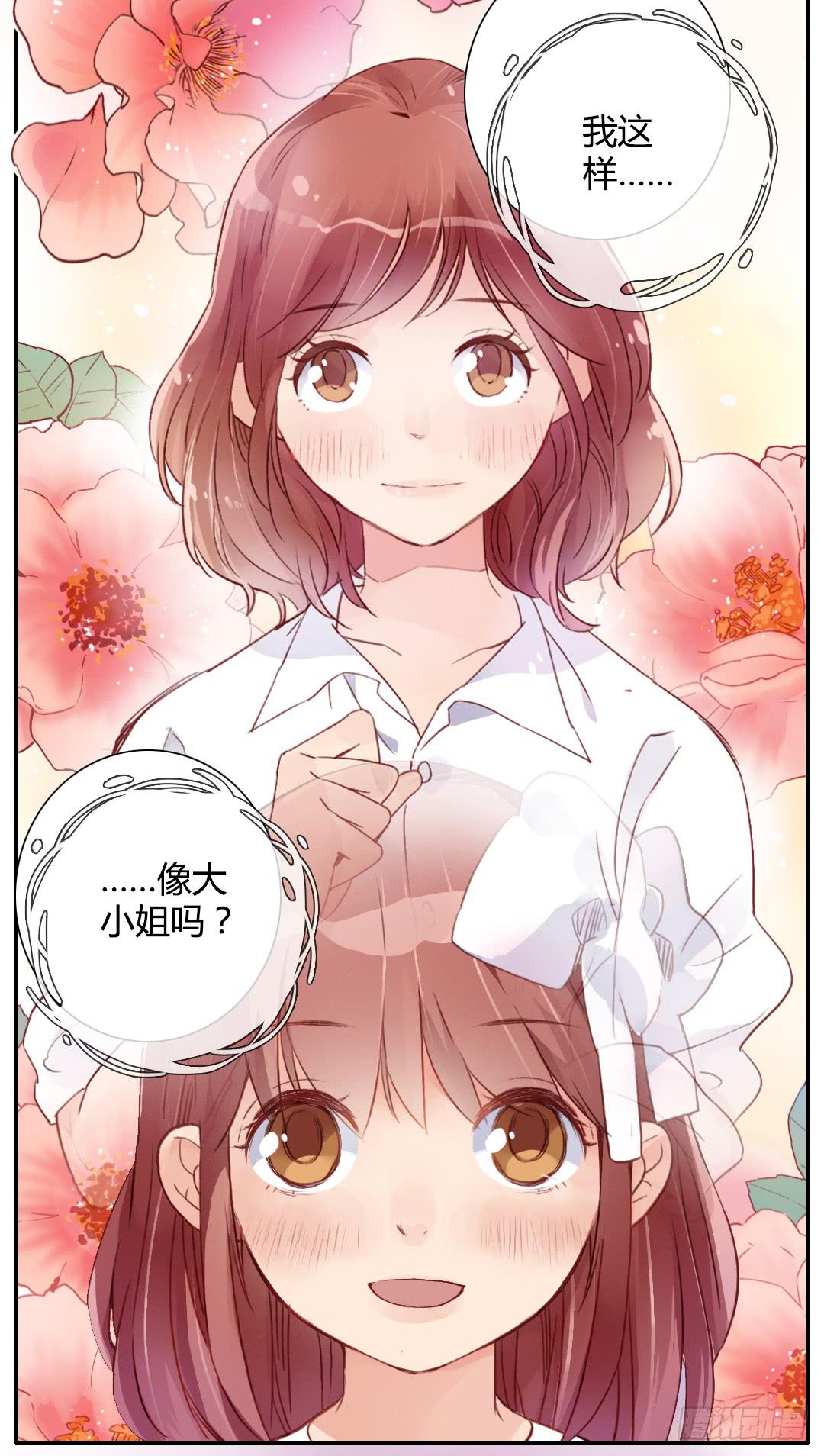 心跳-第22话
