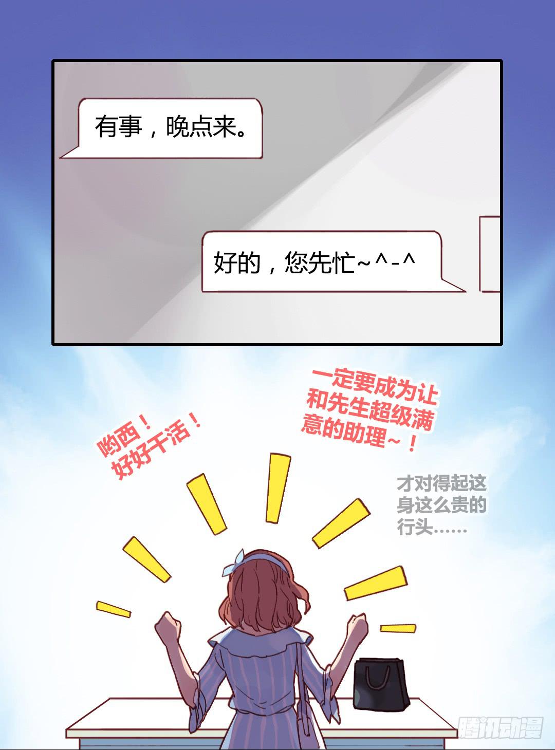 我们的口号是：搞事！-第26话