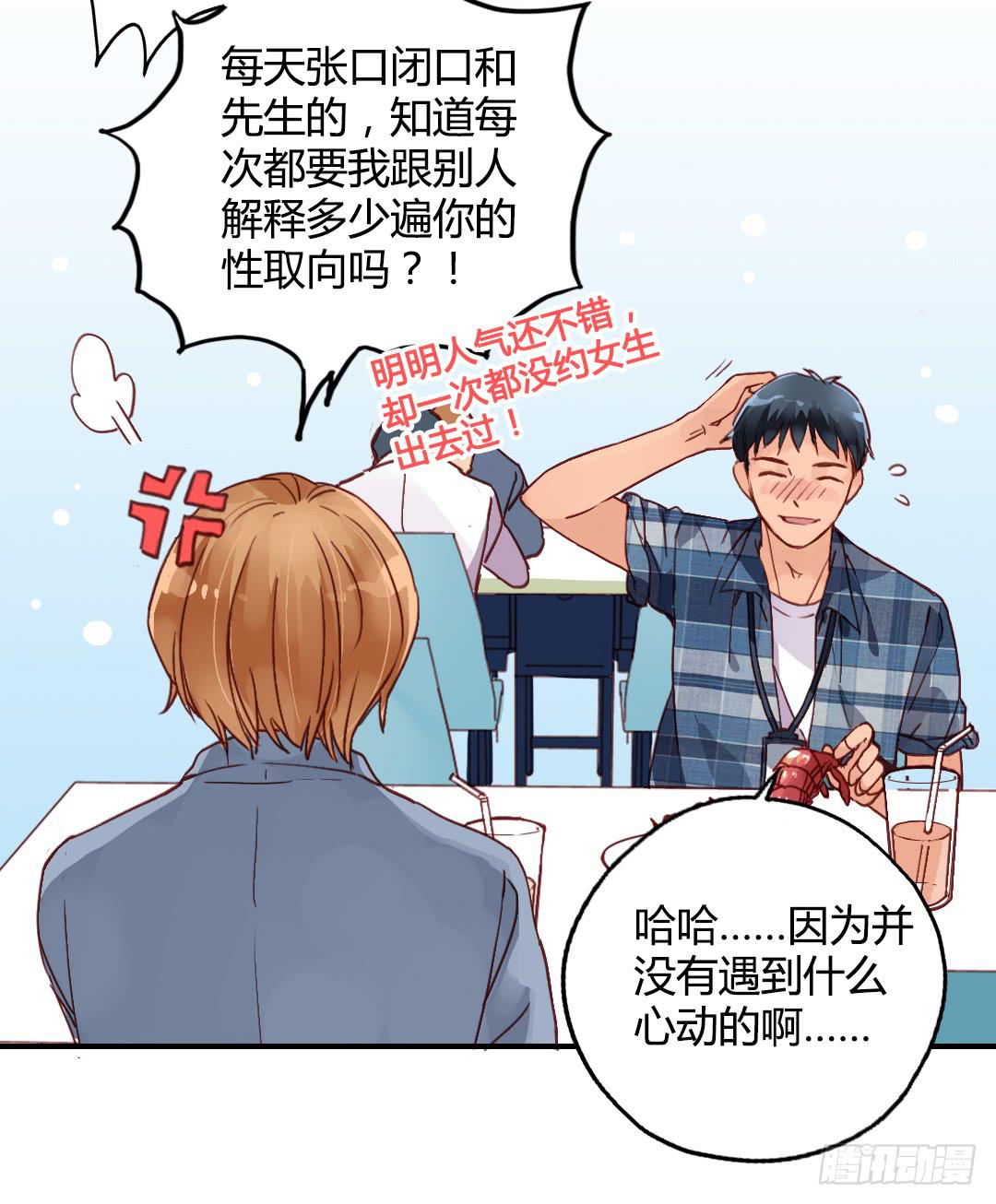 我们的口号是：搞事！-第26话