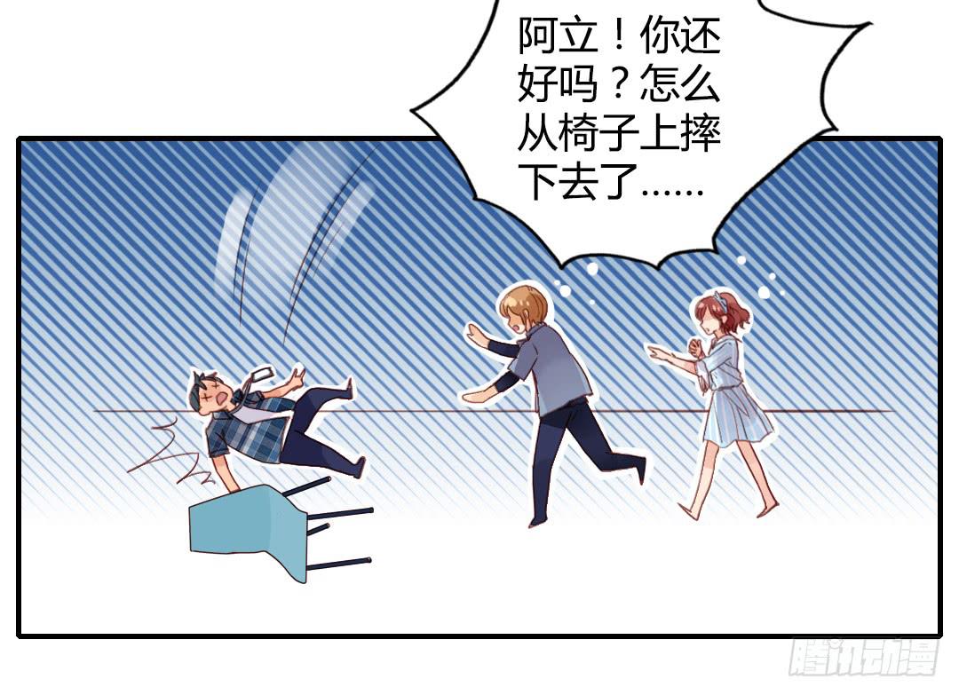 我们的口号是：搞事！-第26话
