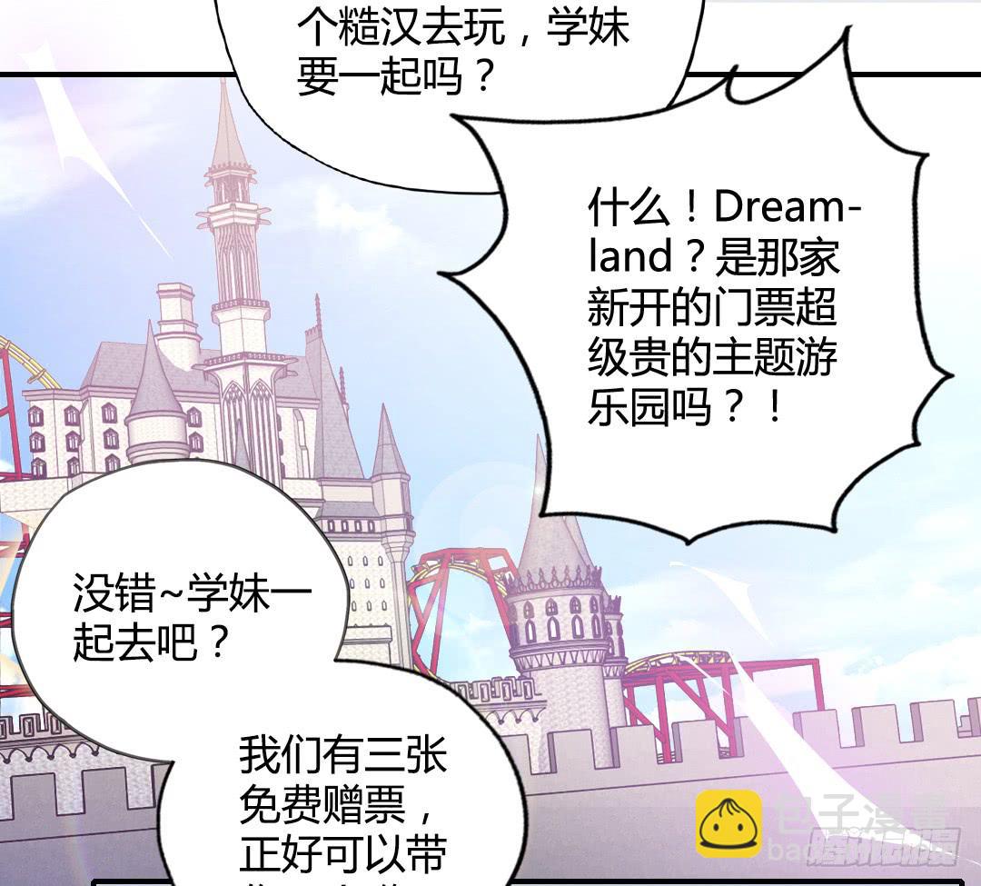 约&hellip;&hellip;约会?!-第28话