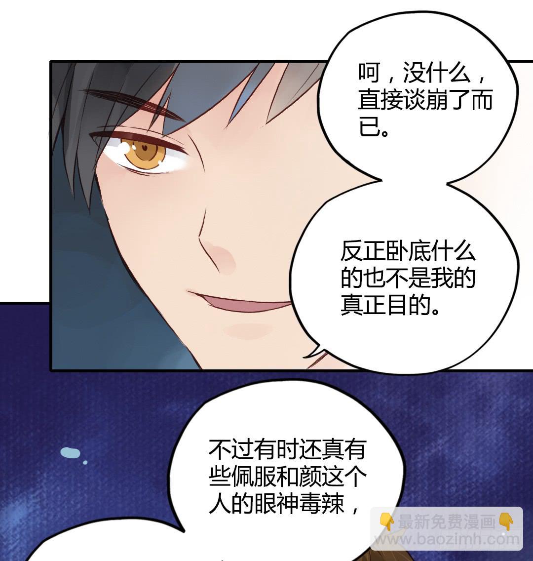 忘了说的事-第30话