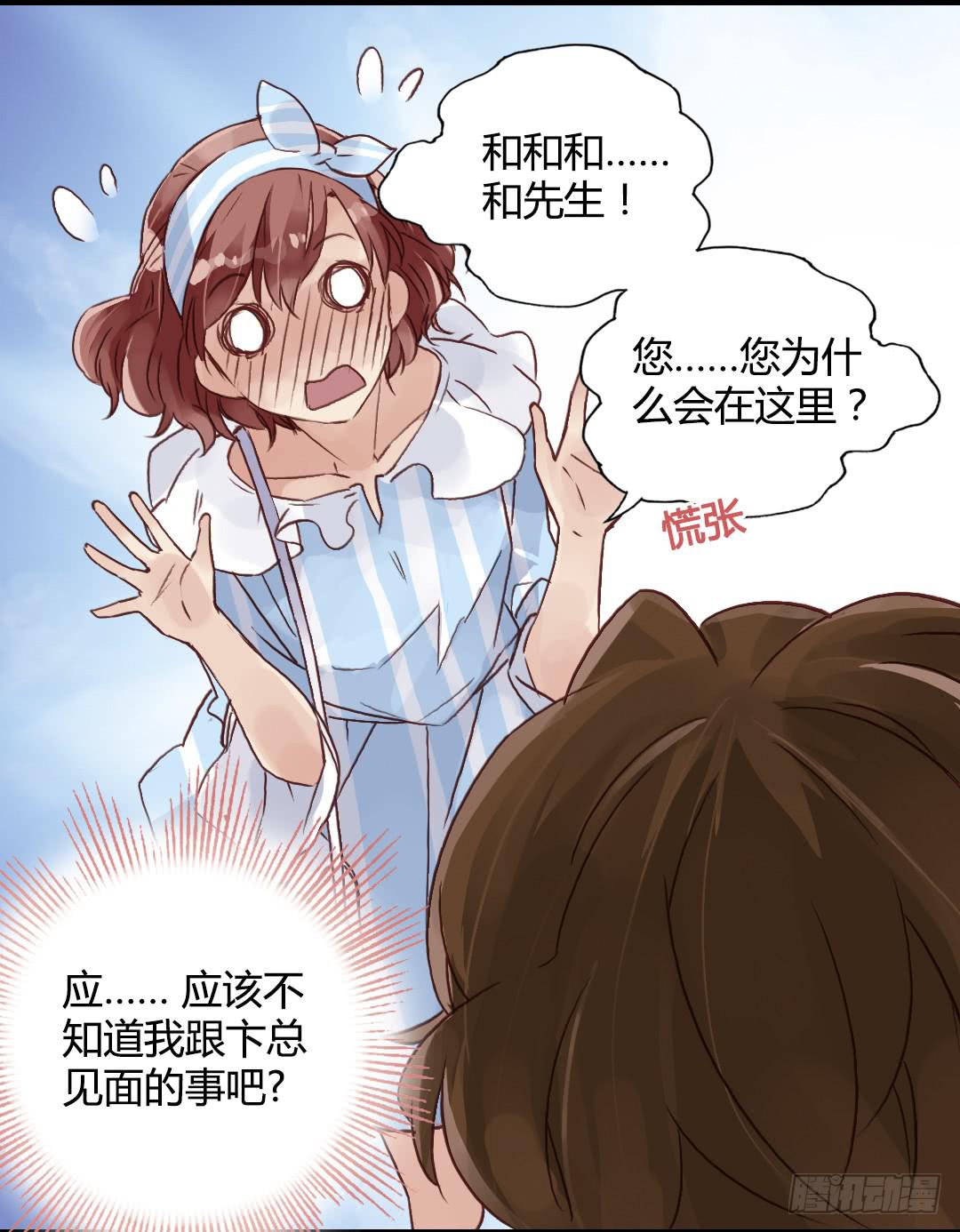 忘了说的事-第30话