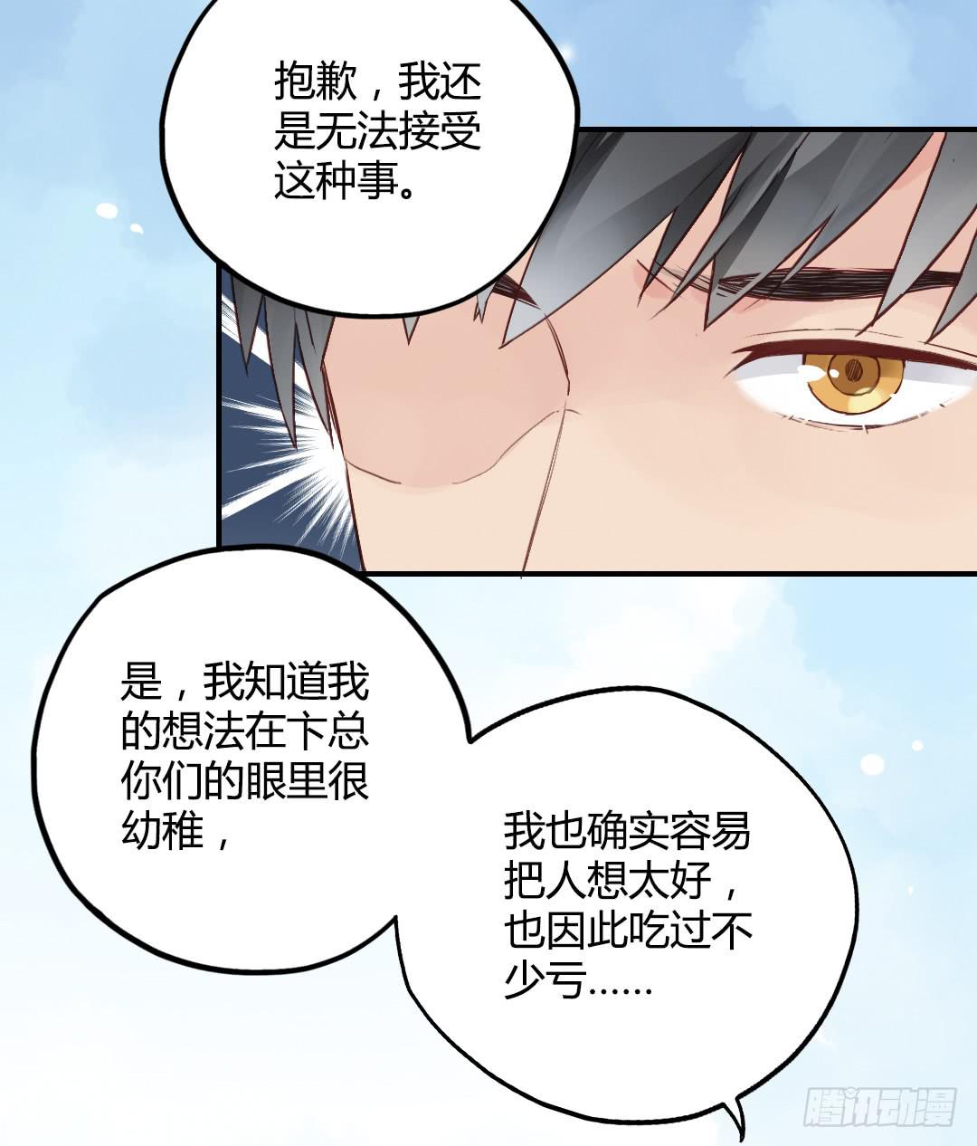 忘了说的事-第30话