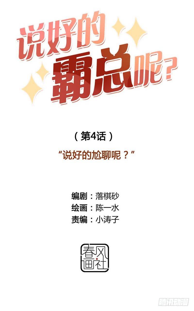 第04话-第4话