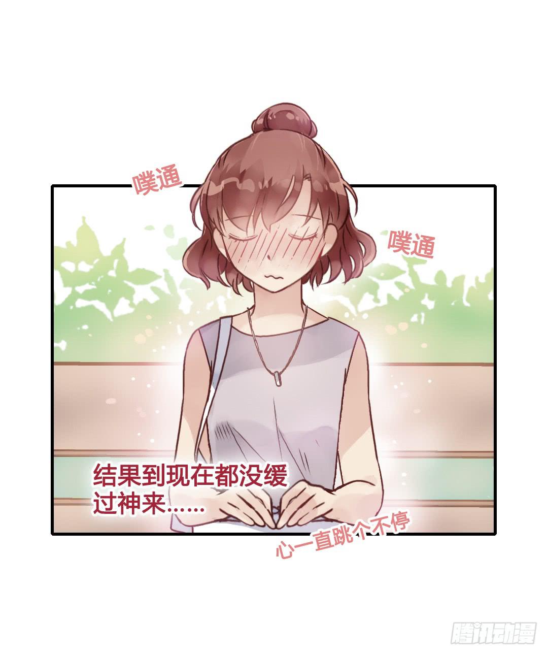 &hellip;&hellip;你谁啊？！！-第32话