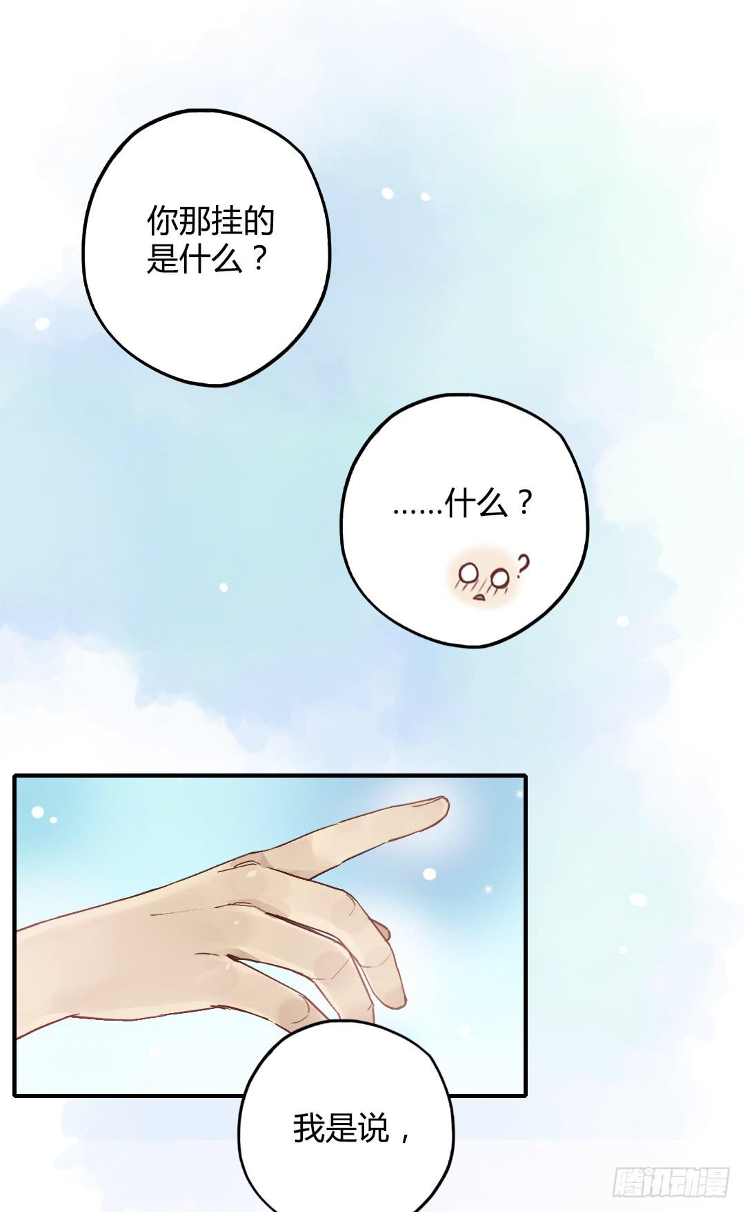 &hellip;&hellip;你谁啊？！！-第32话