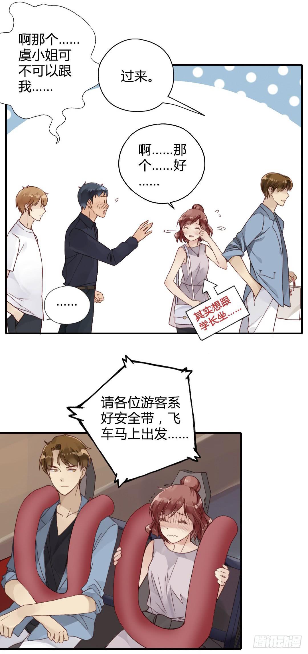 曾经喜欢的那个人-第34话