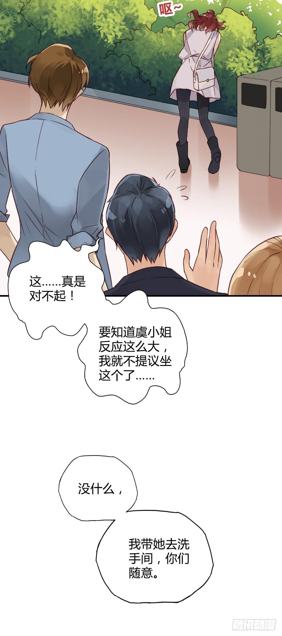 曾经喜欢的那个人-第34话