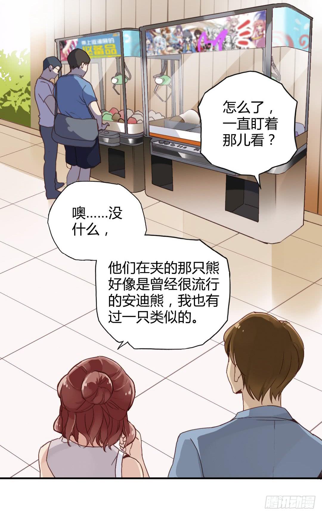 曾经喜欢的那个人-第34话
