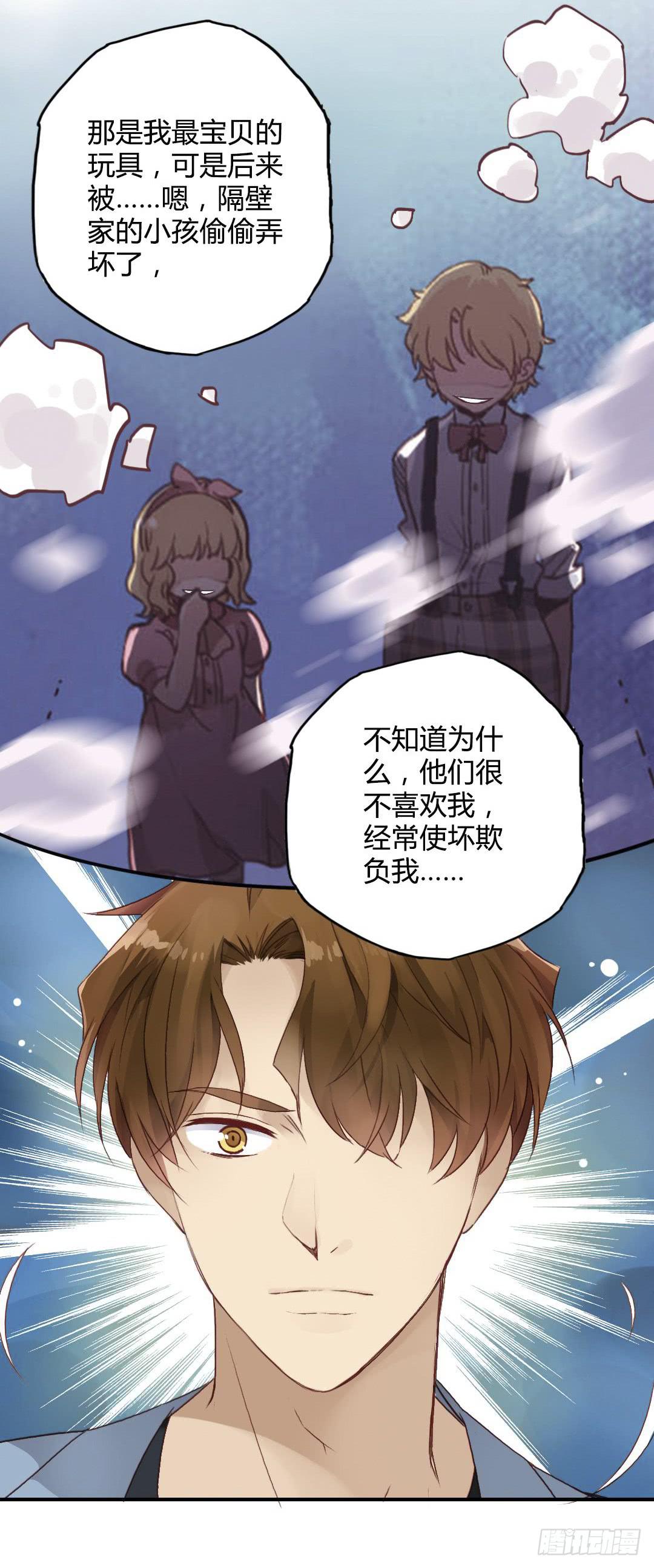 曾经喜欢的那个人-第34话