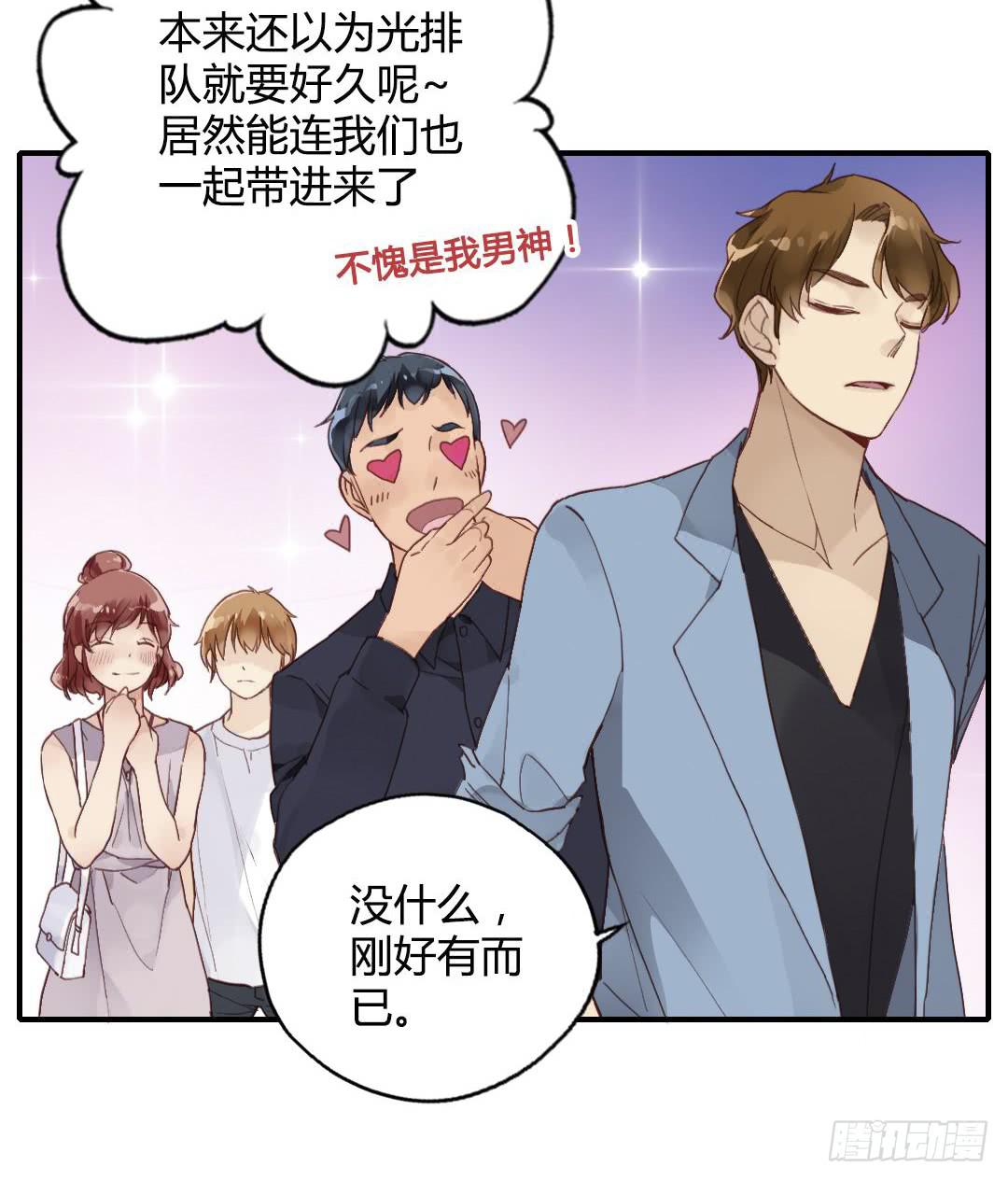曾经喜欢的那个人-第34话