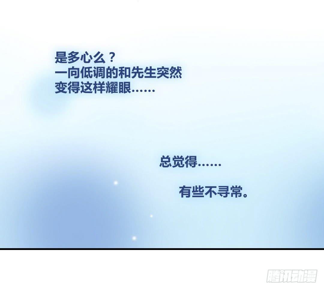 曾经喜欢的那个人-第34话