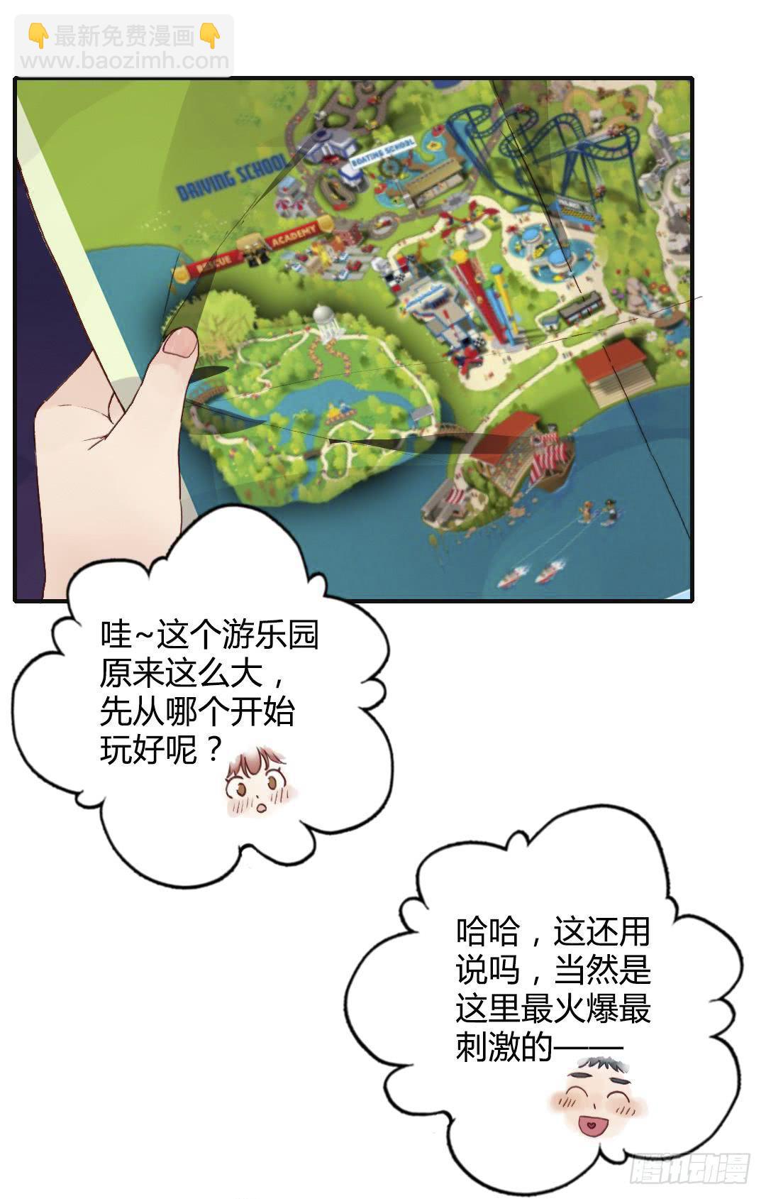 曾经喜欢的那个人-第34话
